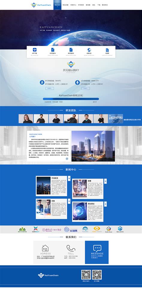 上海智能化网站设计公司