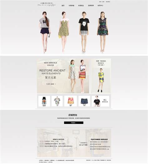 上海有经验的服装行业网站优化