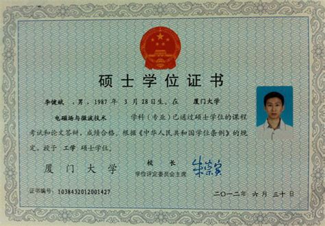 上海杨浦硕士学位证书