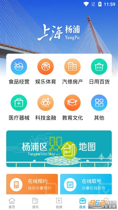 上海杨浦app官方