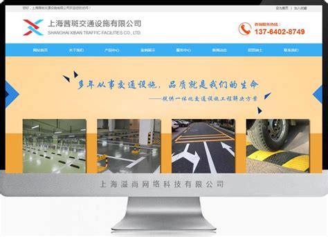 上海松江建网站公司