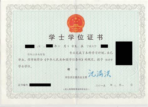 上海正规学历学位证书