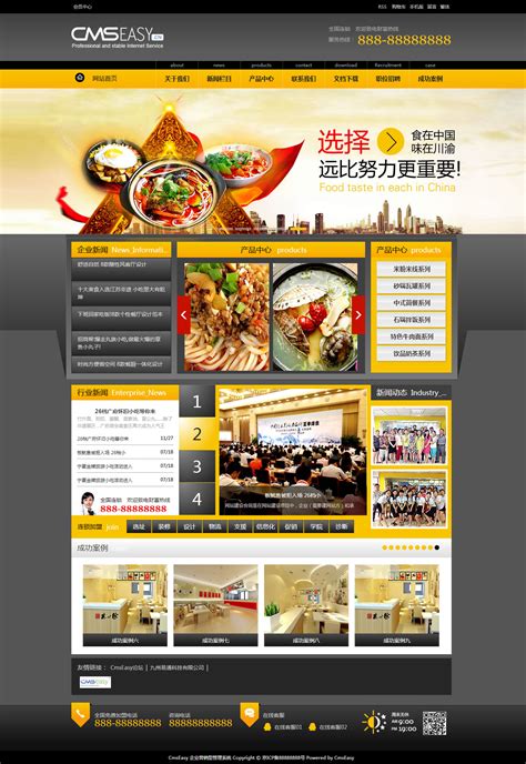 上海正规的餐饮行业网站品牌推广