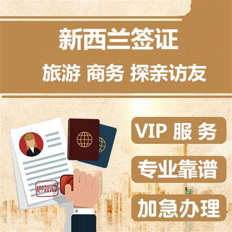 上海正规签证服务包括什么
