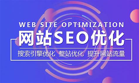 上海正规网站优化软件包括什么