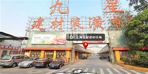 上海比较大的建材市场