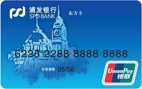 上海浦东发展银行借记卡明细查询