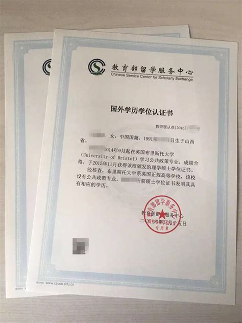 上海海外学历认证详细流程最新