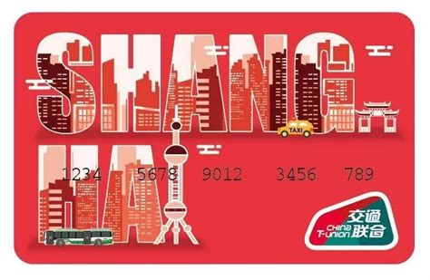 上海消费卡一览表
