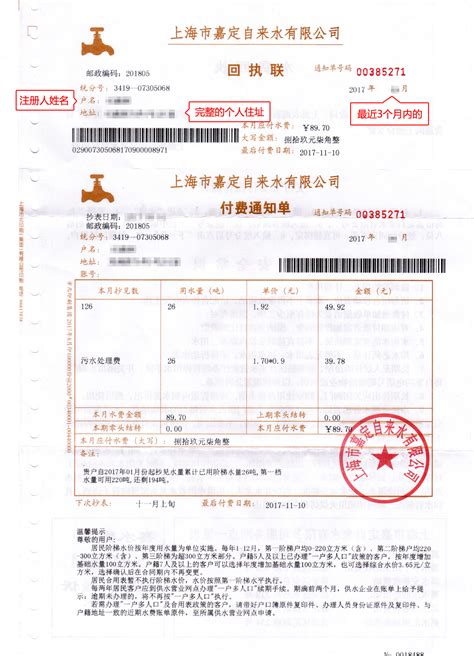 上海消费账单
