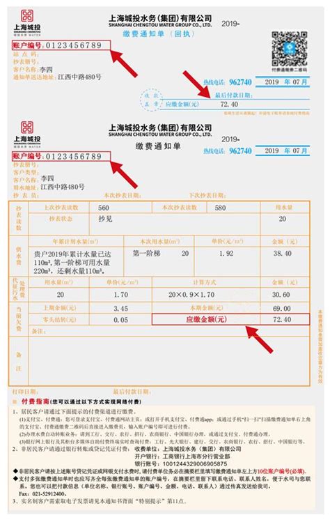 上海申请电子账单