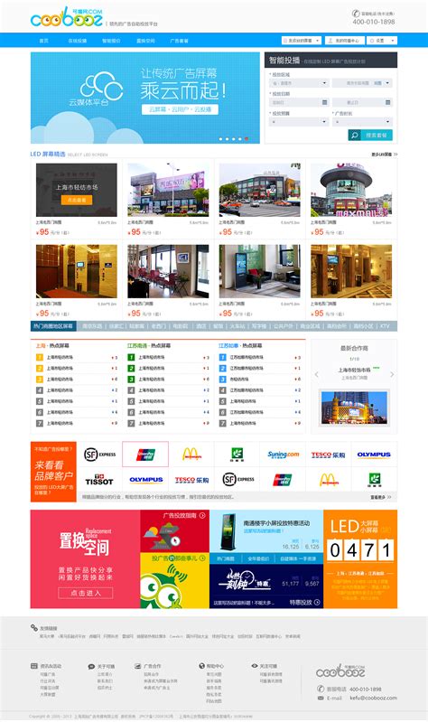 上海电子商务网站建设价格
