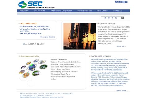 上海电气网站设计分析