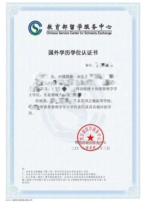 上海留学生学历认证指南