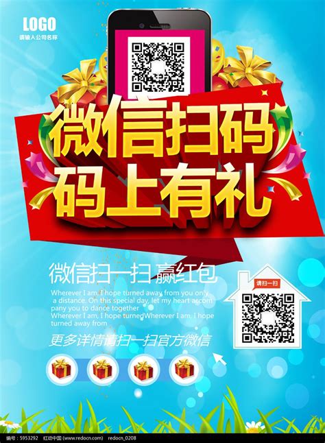 上海白酒网络营销微信活动方案