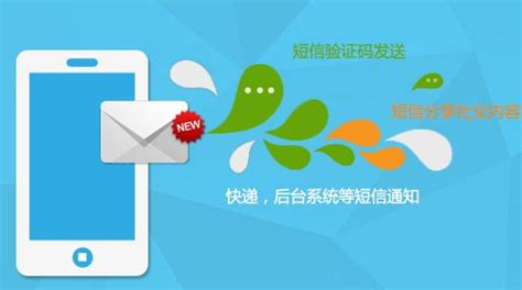 上海短信群发平台
