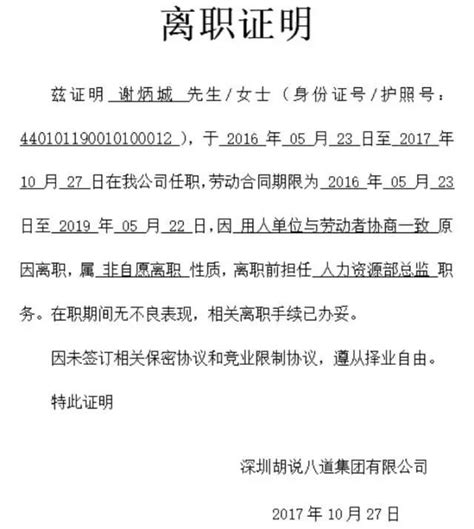 上海离职补贴怎么申请
