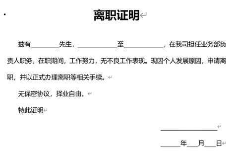 上海离职证明是劳动手册