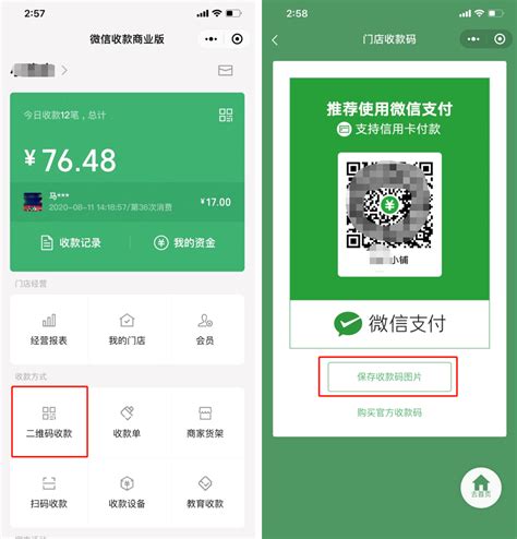 上海签证中心能微信支付吗