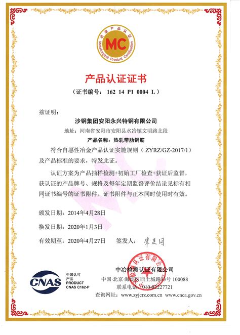 上海纸质产品认证证书