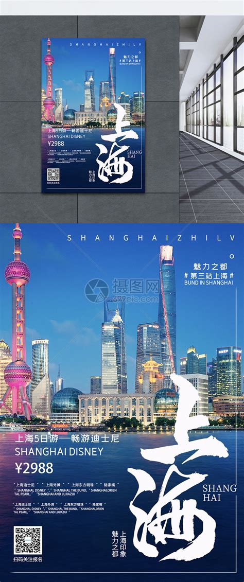 上海网站广告