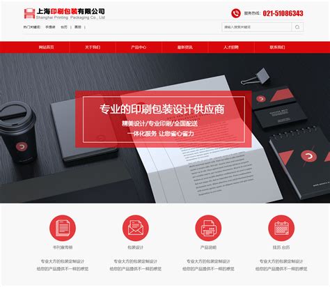 上海网站建设与设计