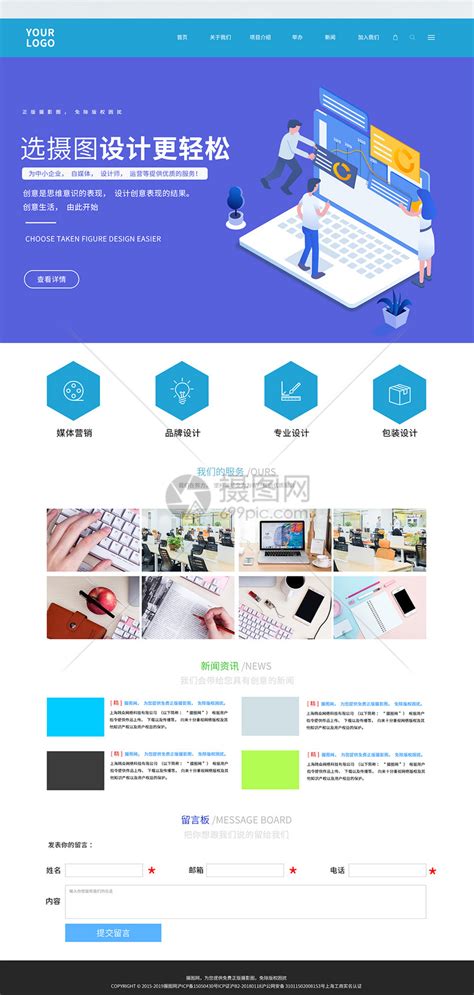 上海网站开发模板优化软件