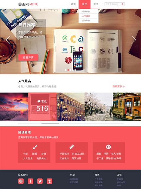 上海网站设计制作怎么做