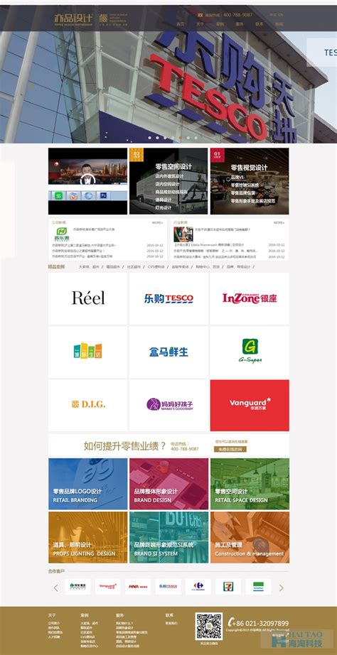 上海网站设计概况