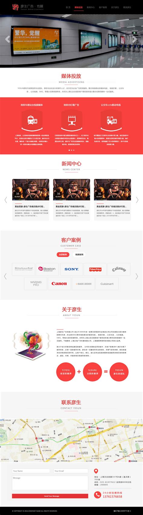 上海网站软件开发