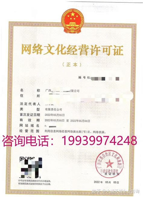 上海网络文化许可证申请流程
