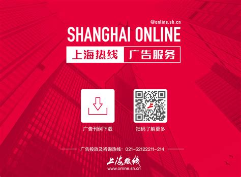 上海网络营销推广热线电话