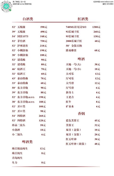 上海网页制作价目表