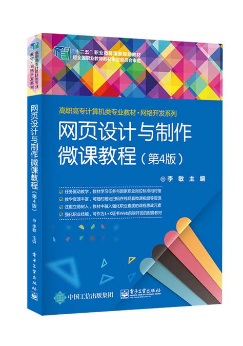 上海网页设计制作教程培训