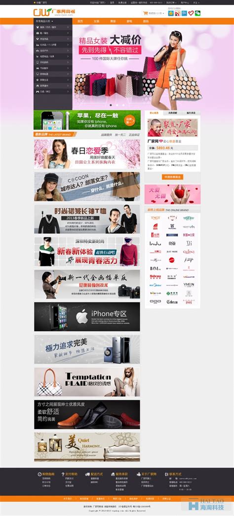 上海营销网站建设市场价