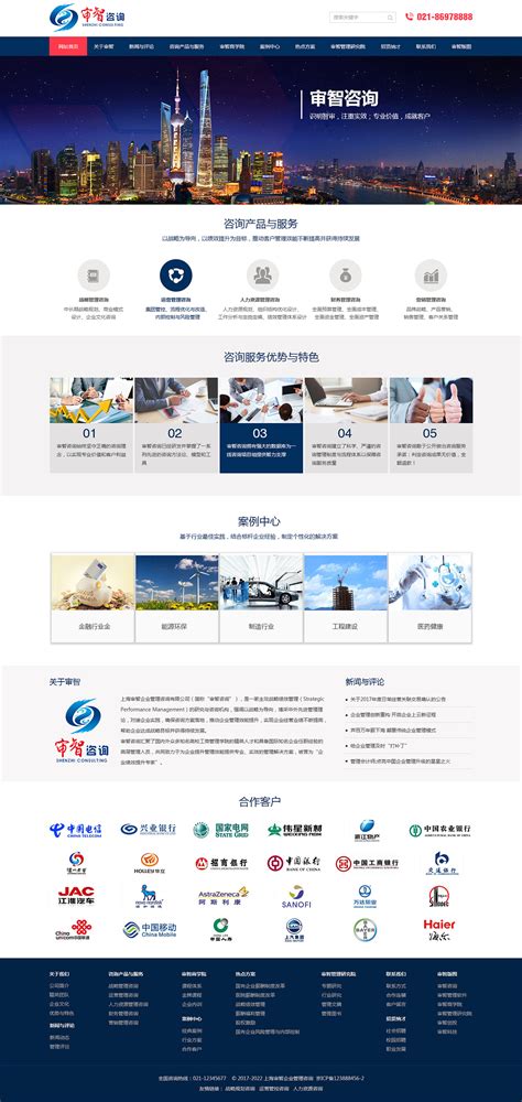 上海营销网站设计报价