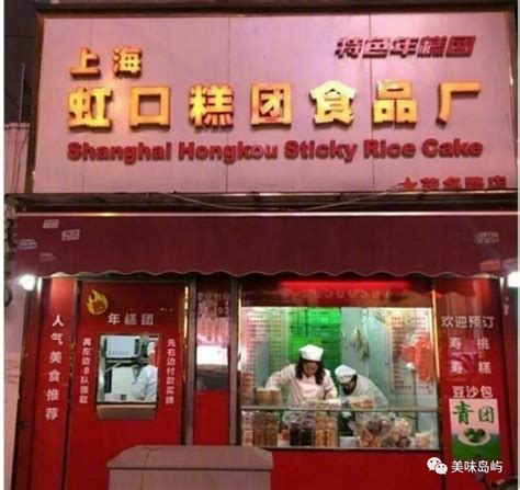 上海虹口有什么好的餐馆