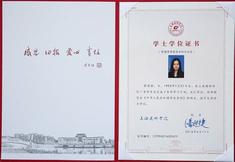 上海虹口硕士学位证书