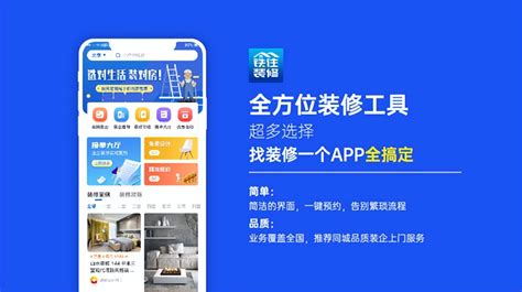 上海装修平台网站排名前十名