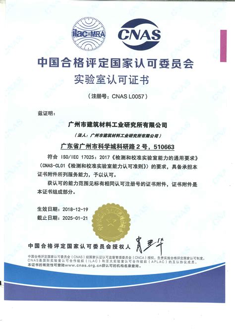 上海认可国际证书