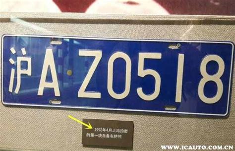 上海车牌号城市代号表