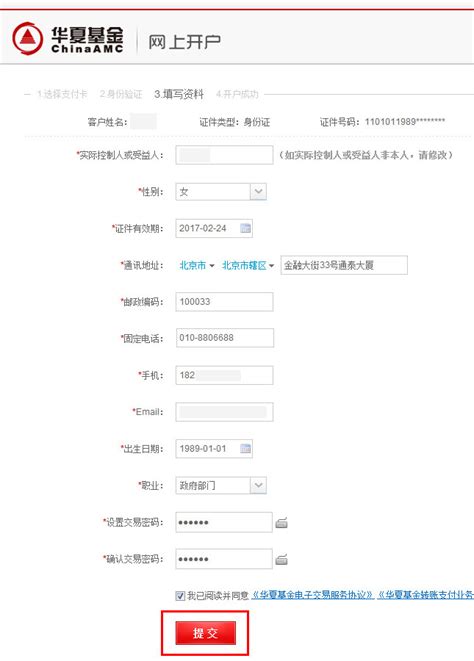 上海银行个人网上银行登录