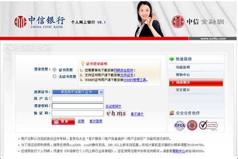 上海银行个人网银登录首页