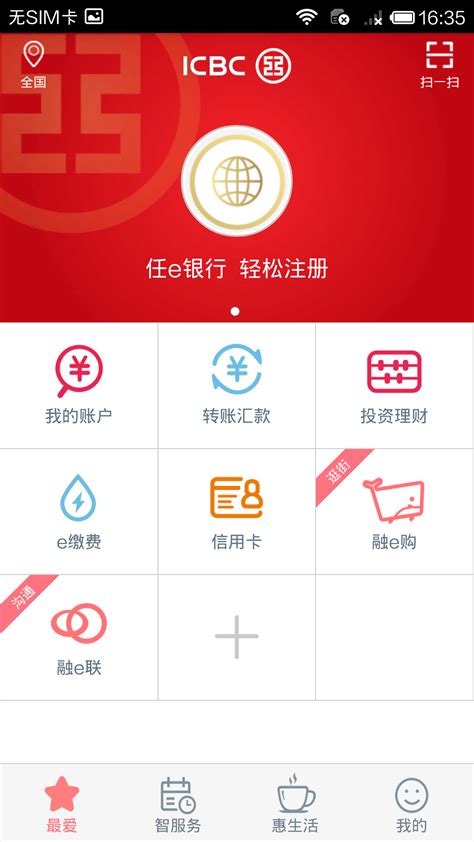 上海银行企业手机银行怎么登录