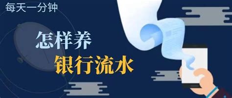上海银行贷款对流水的要求