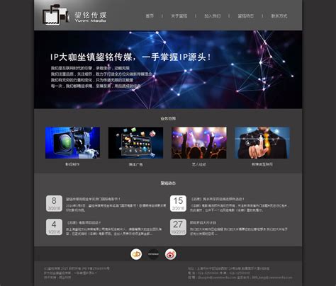 上海长宁网站建设广告