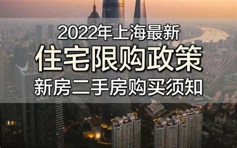 上海限购可以买使用权房子吗