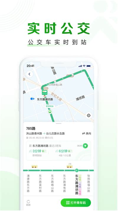 上海随身行app下载