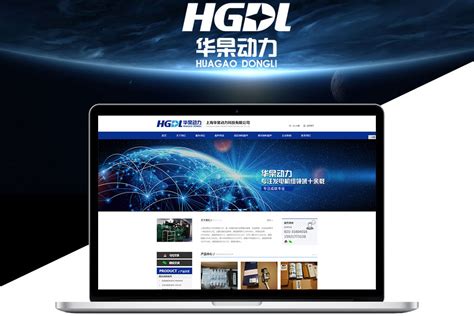 上海靠谱专业网站建设团队