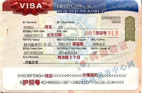上海韩国正规工作签证